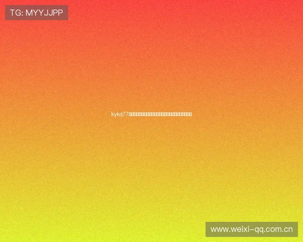 kykq77体育直播为用户带来世界杯现场高清直播与实时比分推送